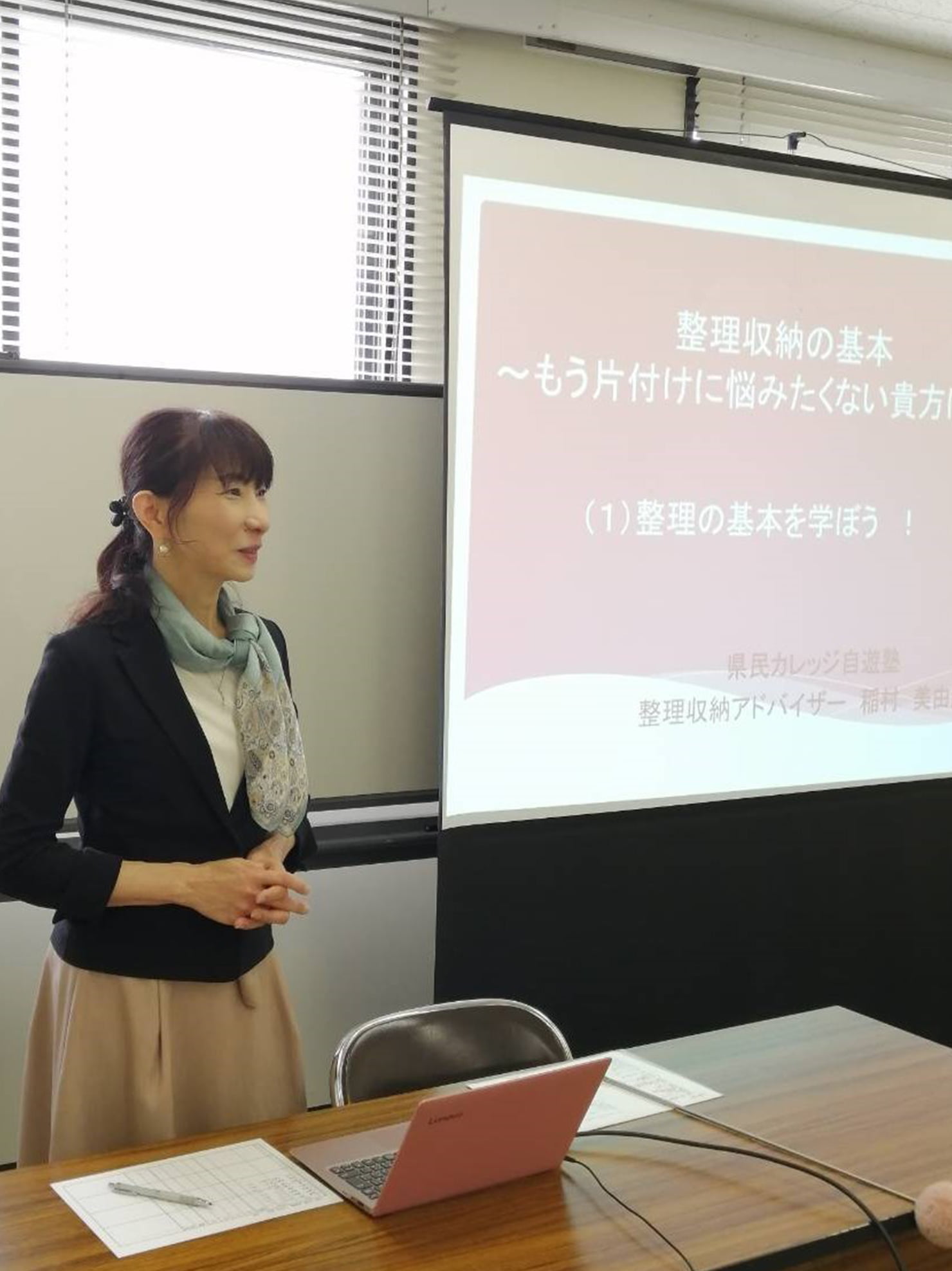 女性