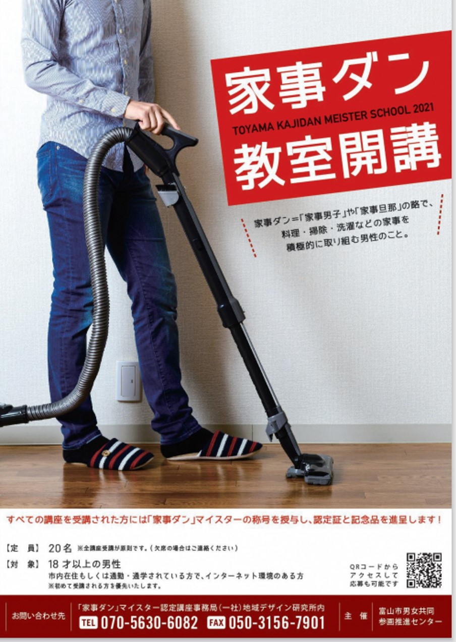「家族からスゴイ！と喜ばれる簡単キレイなお掃除法」