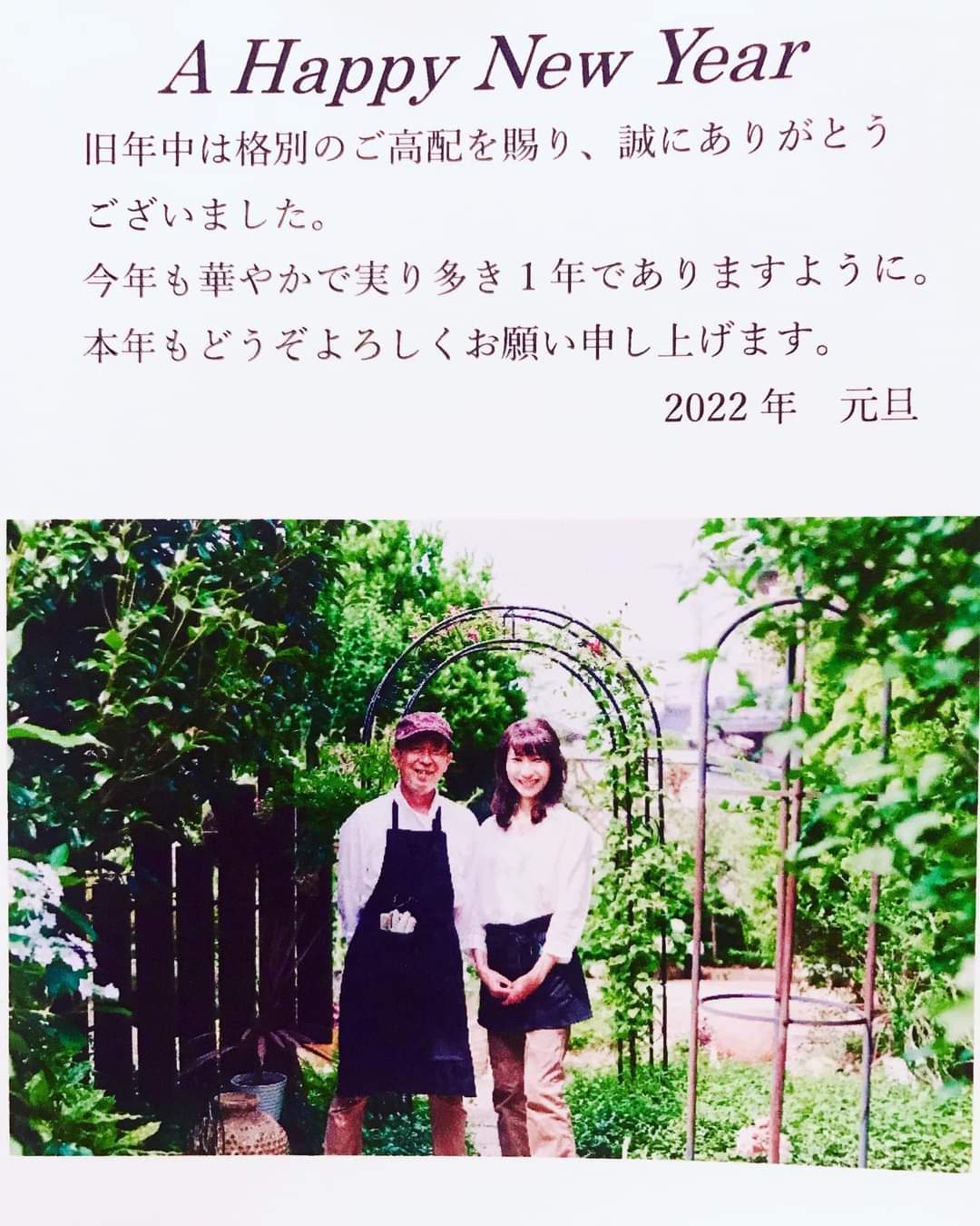 新年のご挨拶