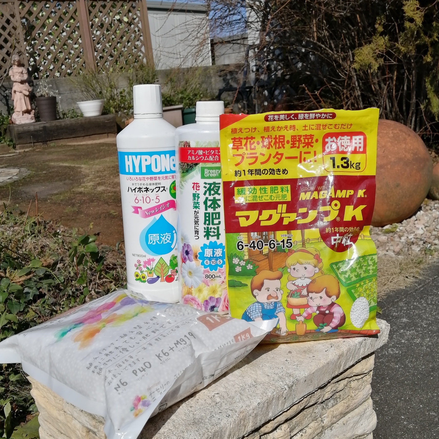肥料について