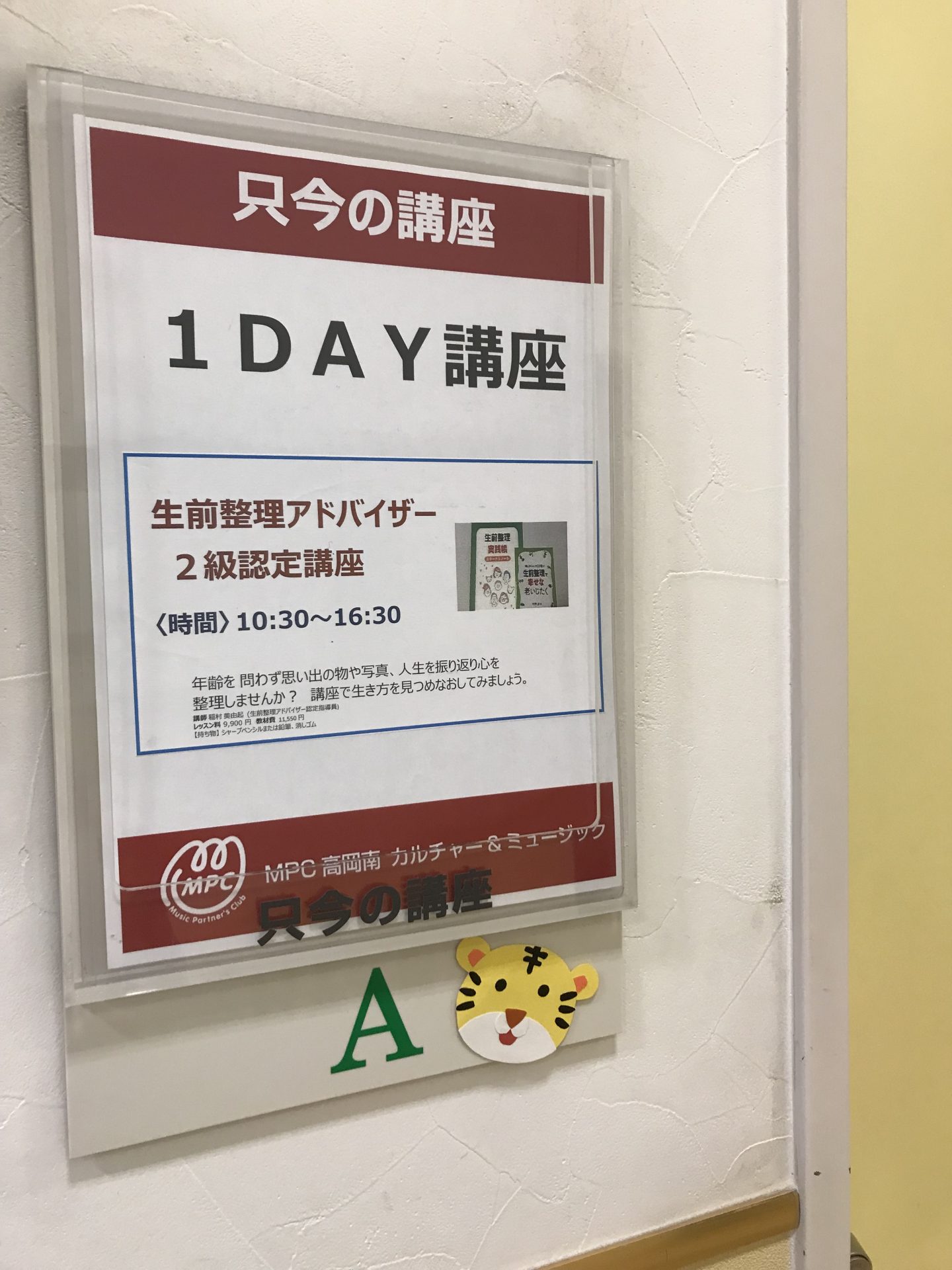 生前整理AD2級認定講座「皆が生前整理をやっていれば、よりあったかい思いで仲良くなれると感じました」