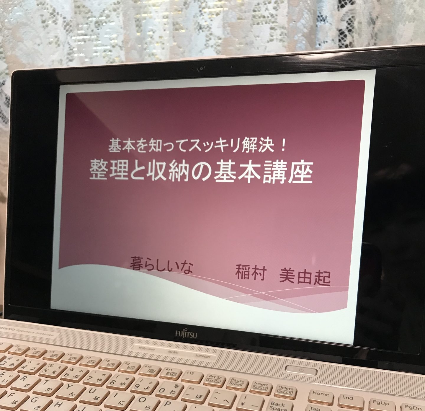 オンラインで～整理収納の基本講座～