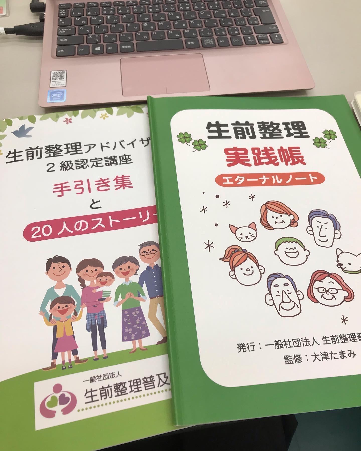 「生前整理講座は人生、考え方が変わった講座でした！」