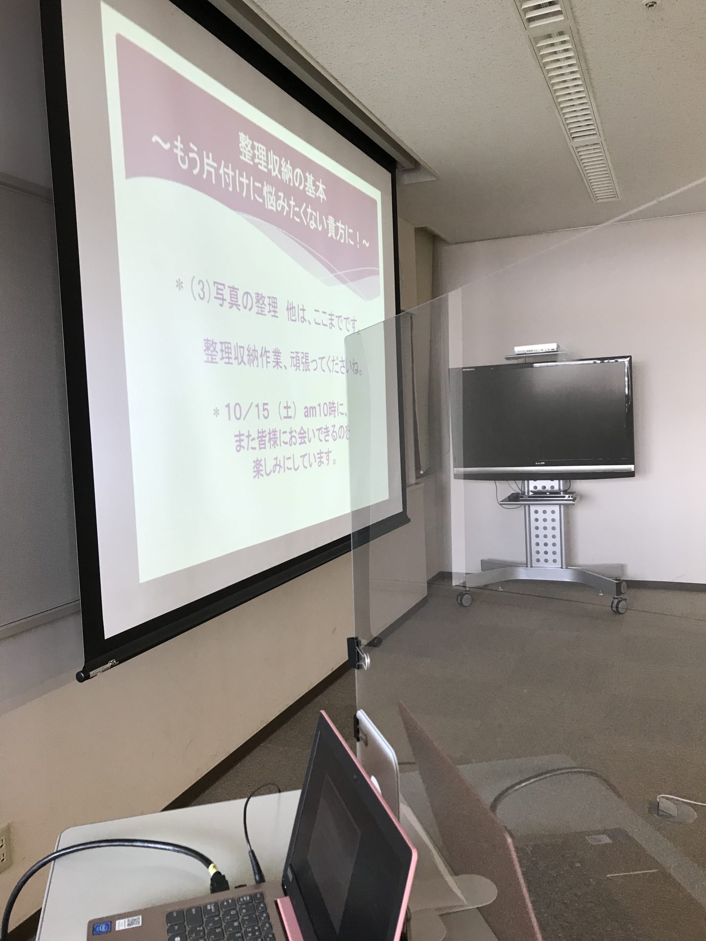 自遊塾　in高岡③「写真の整理法」