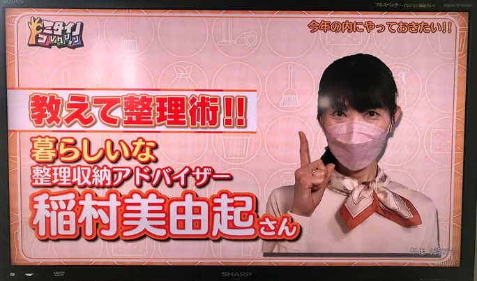 チューリップテレビ「ミタイノコレクション」で紹介いただきました！