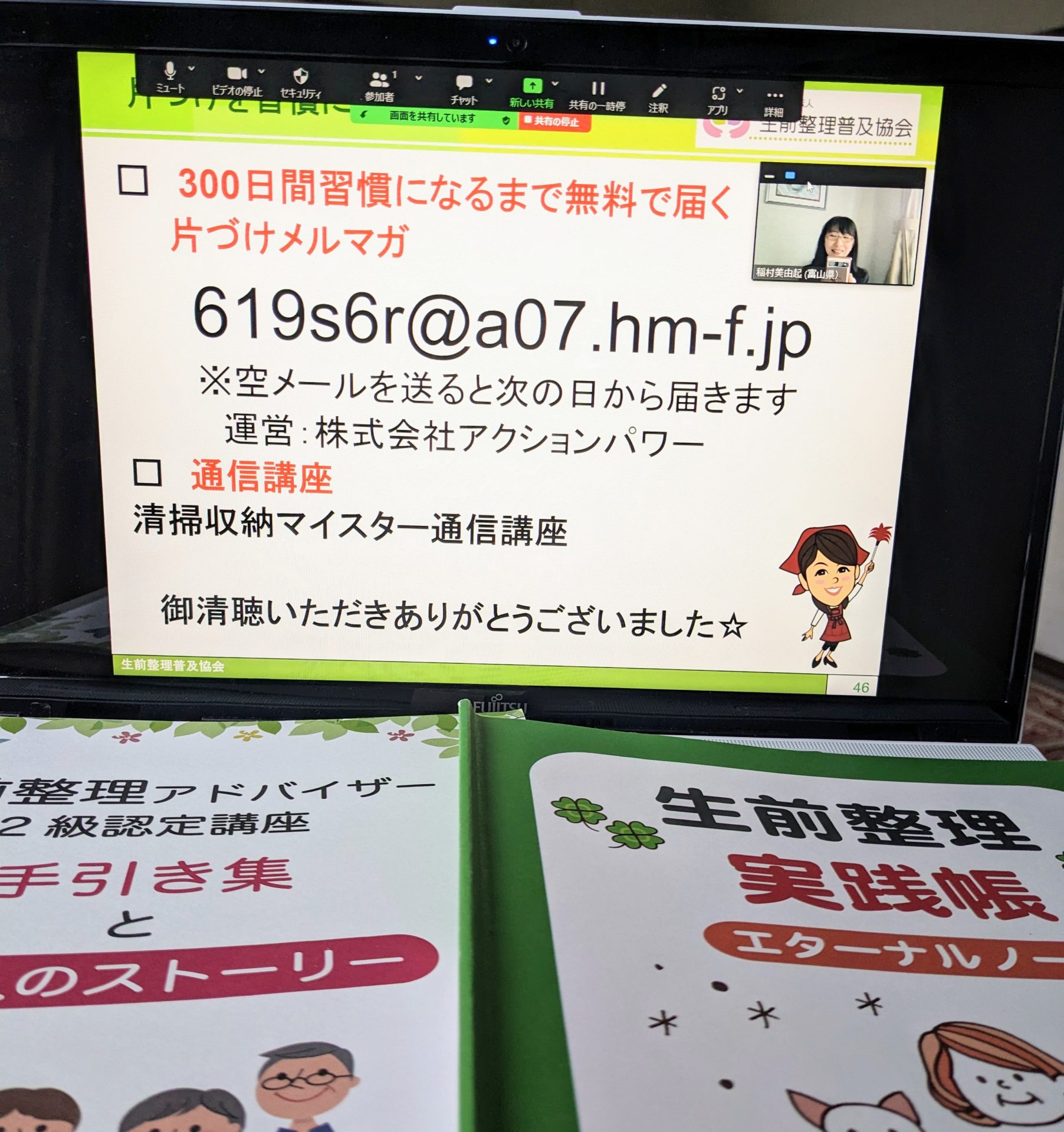 時間調整可能！！　～生前整理アドバイザー2級認定講座