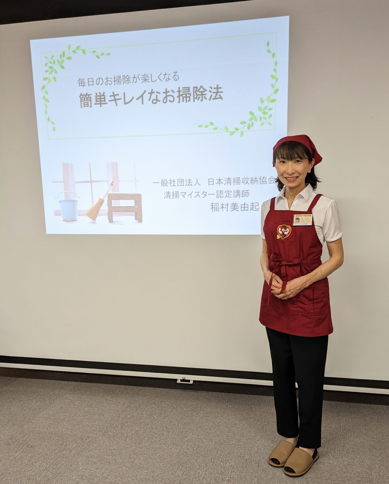 楽しくお掃除をするには？～お掃除講座inコミュニティセンター