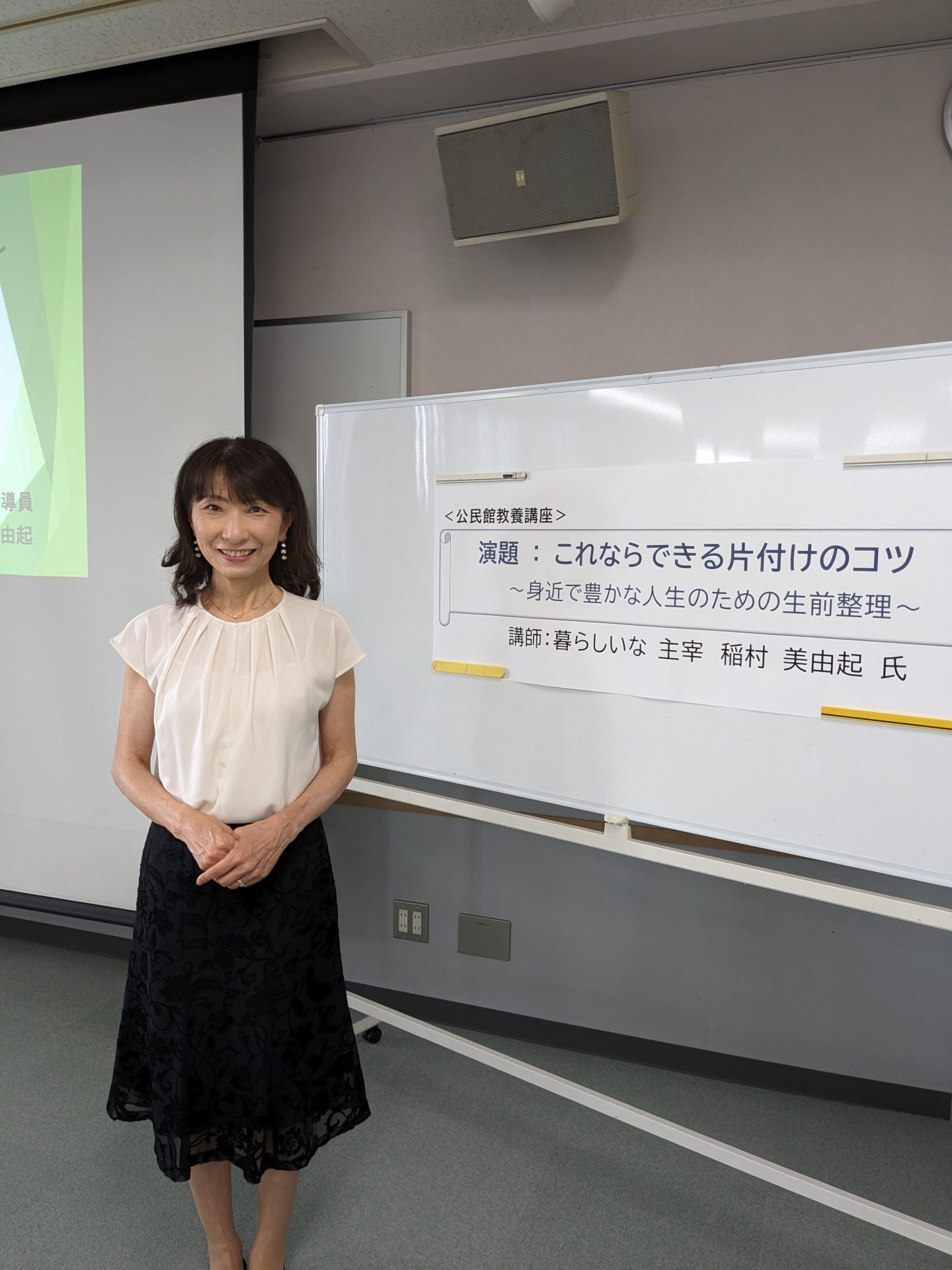 お伝えした生前整理が整理するキッカケになれたら嬉しいです～生前整理講座in公民館