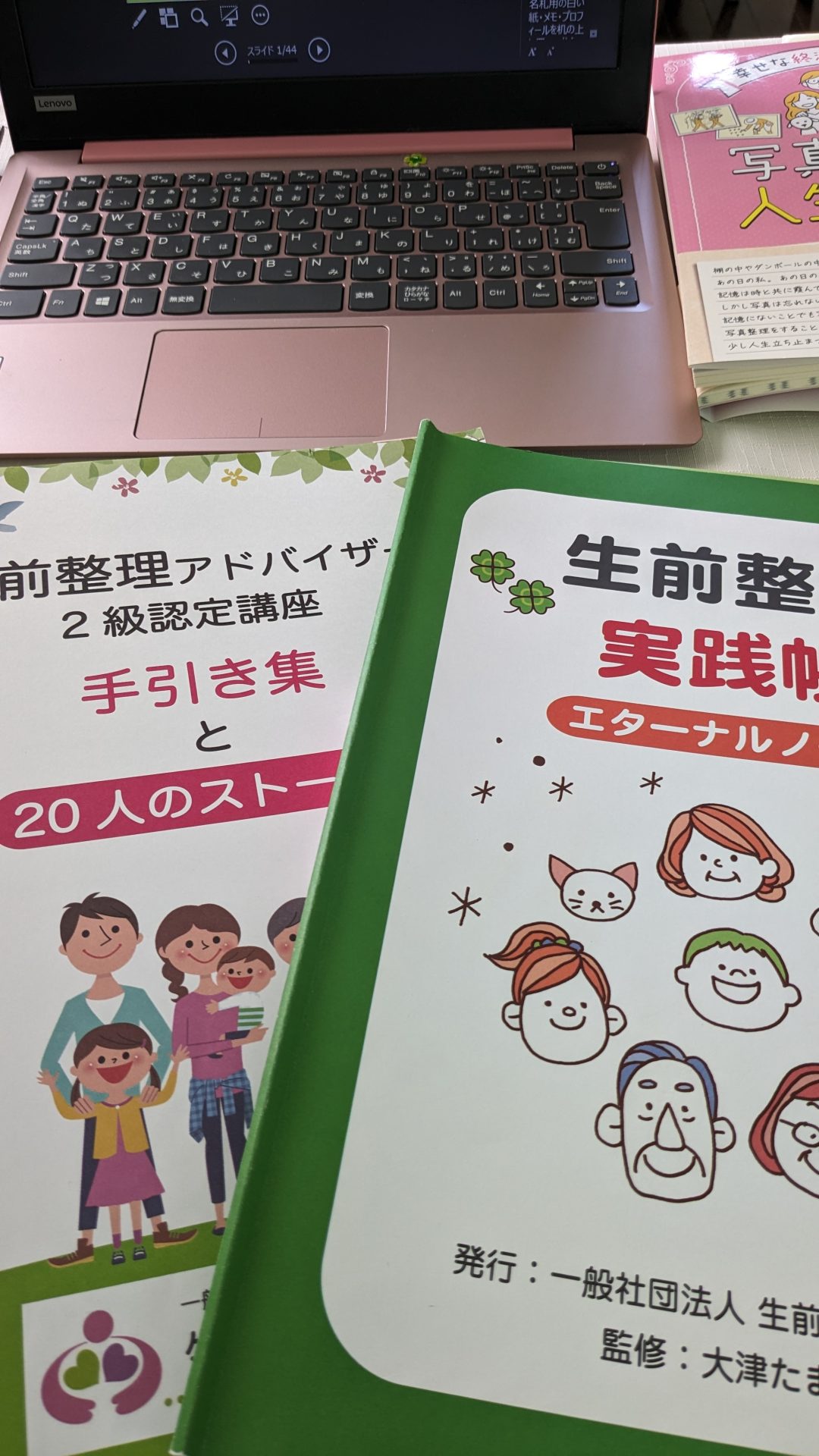 「私　出来そう！という感触が嬉しかったです！」～生前整理アドバイザー2級認定講座