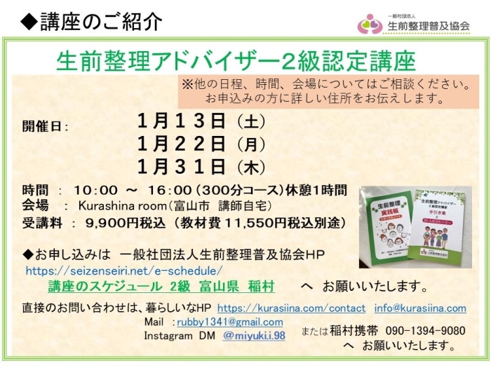 講座のスケジュール