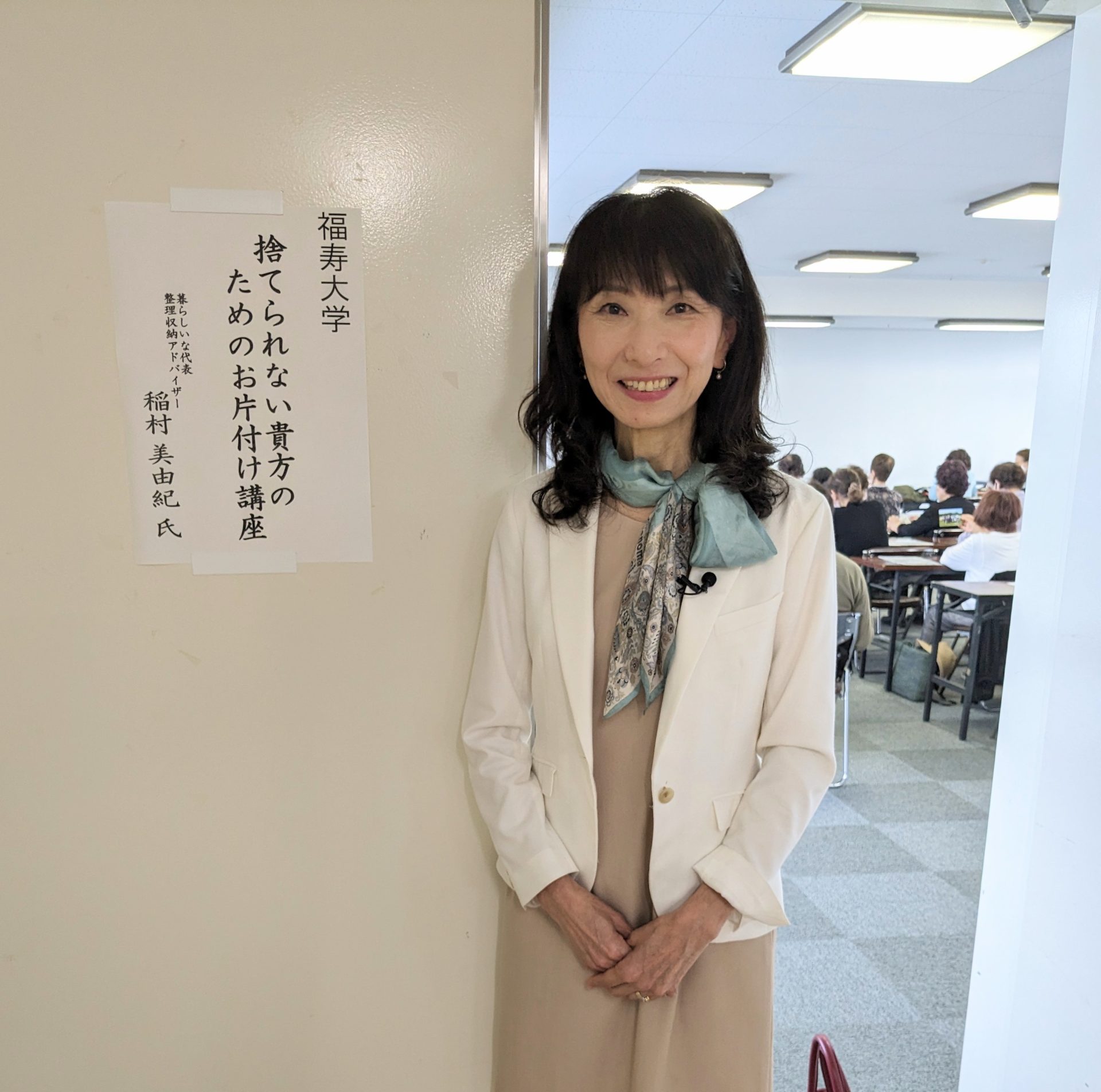 お片付け講座　in滑川福寿大学