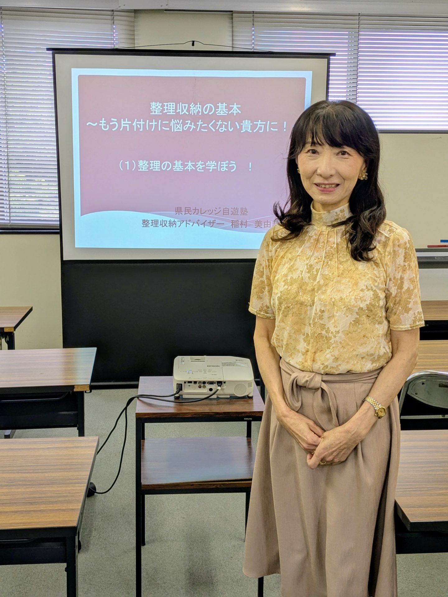 自遊塾　整理収納の基本講座始まりました！～富山本部